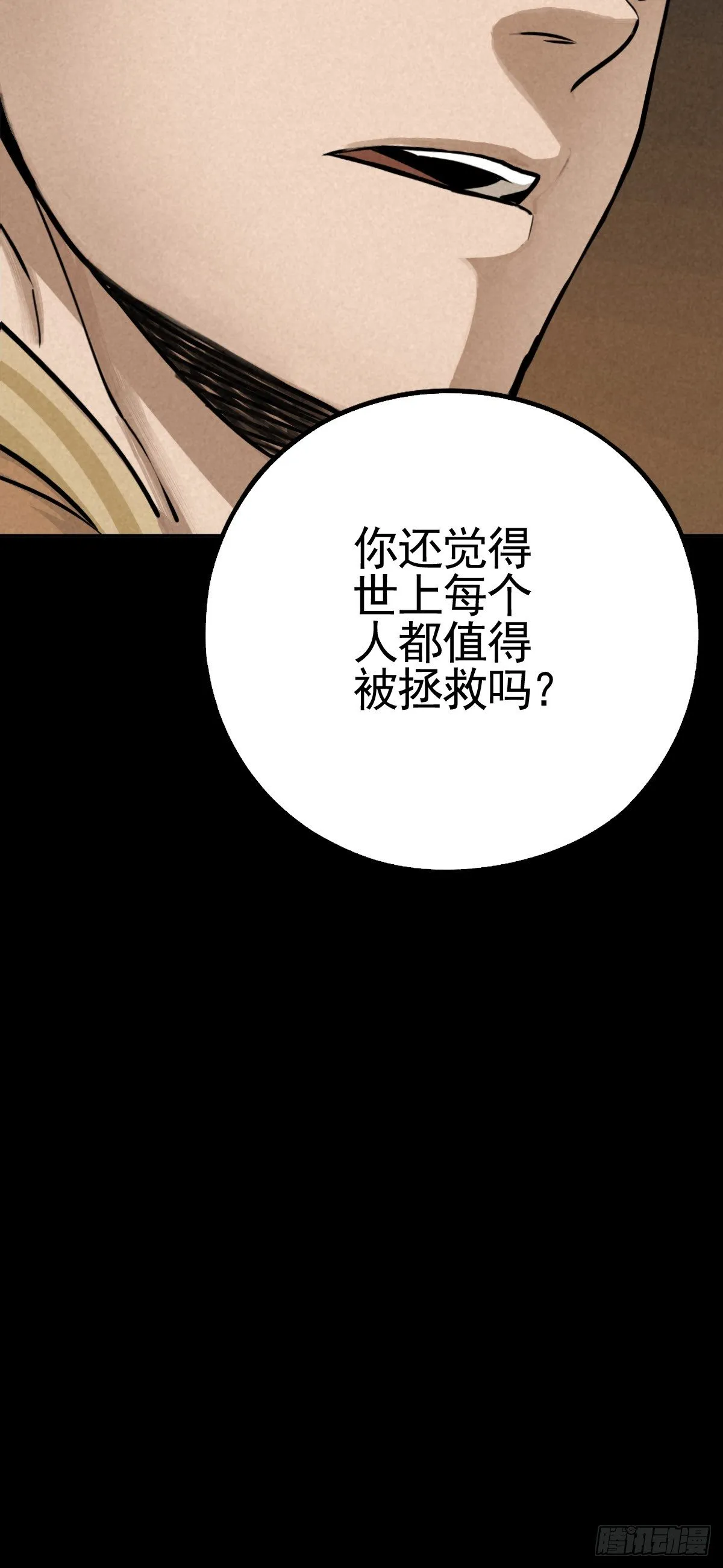 向来吠犬不识君 第60页
