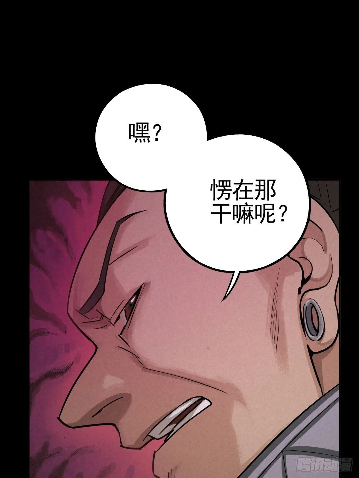 脱险用末日老贴士 第3页