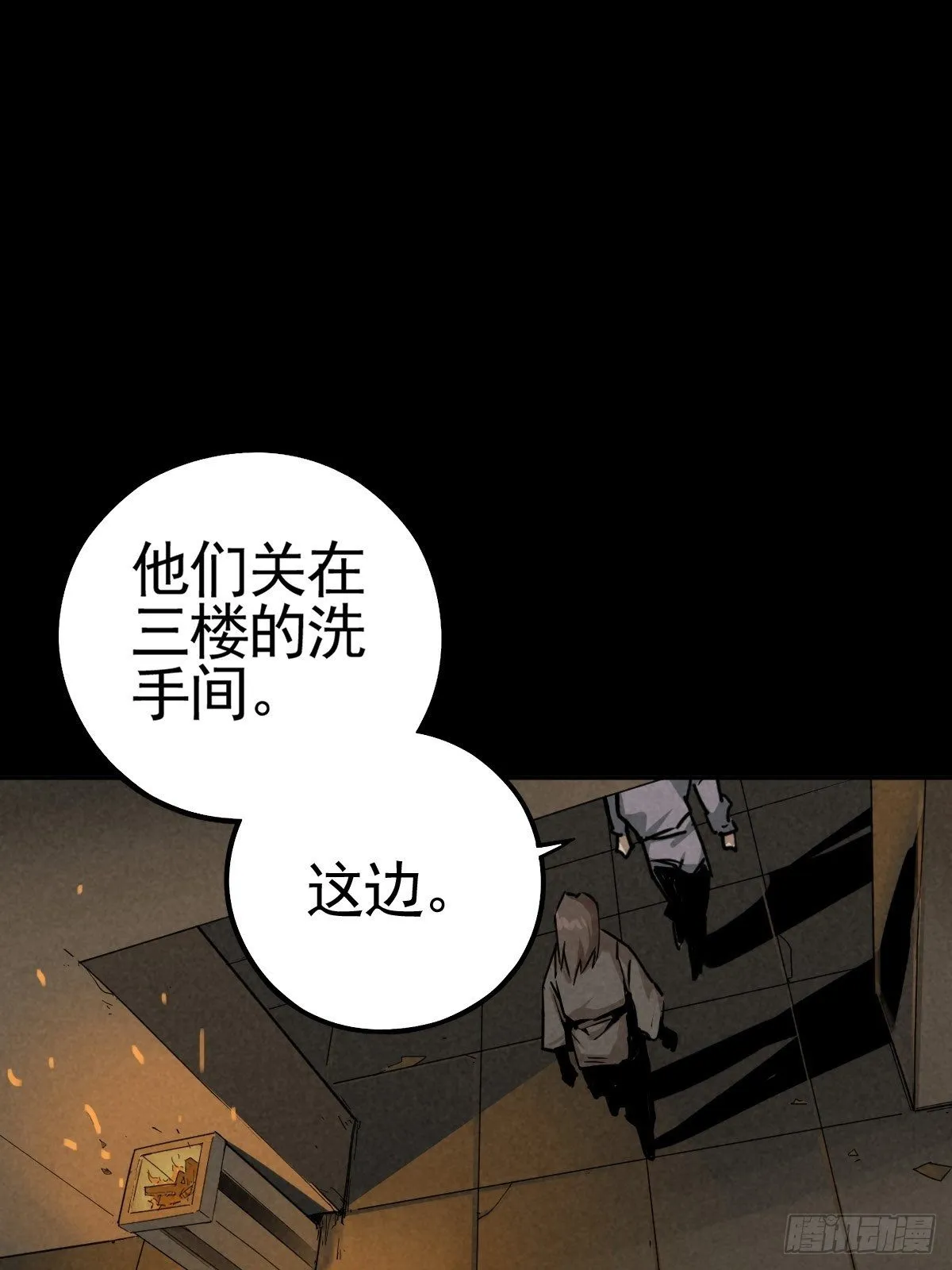 脱险用末日老贴士 第7页