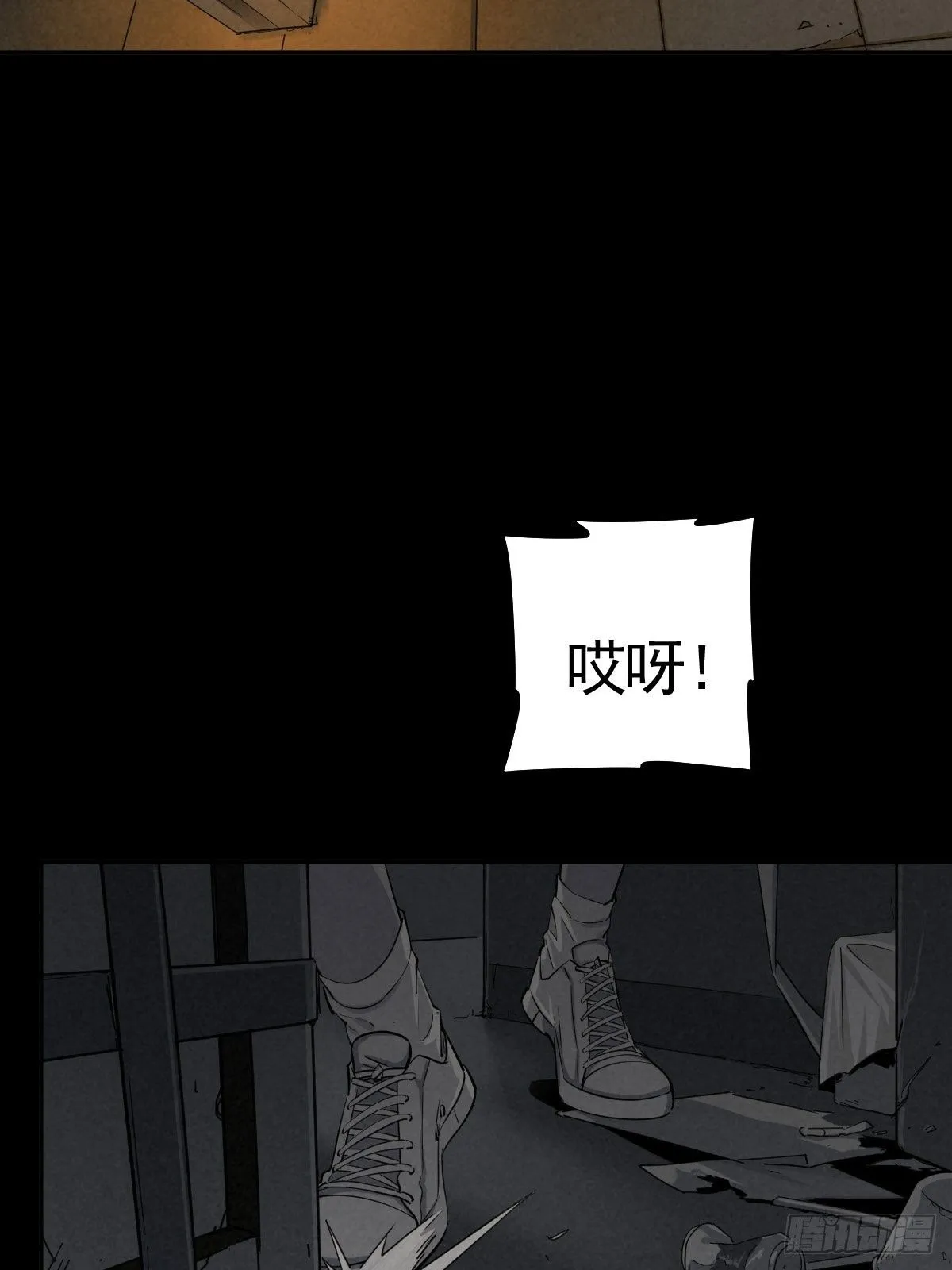脱险用末日老贴士 第8页