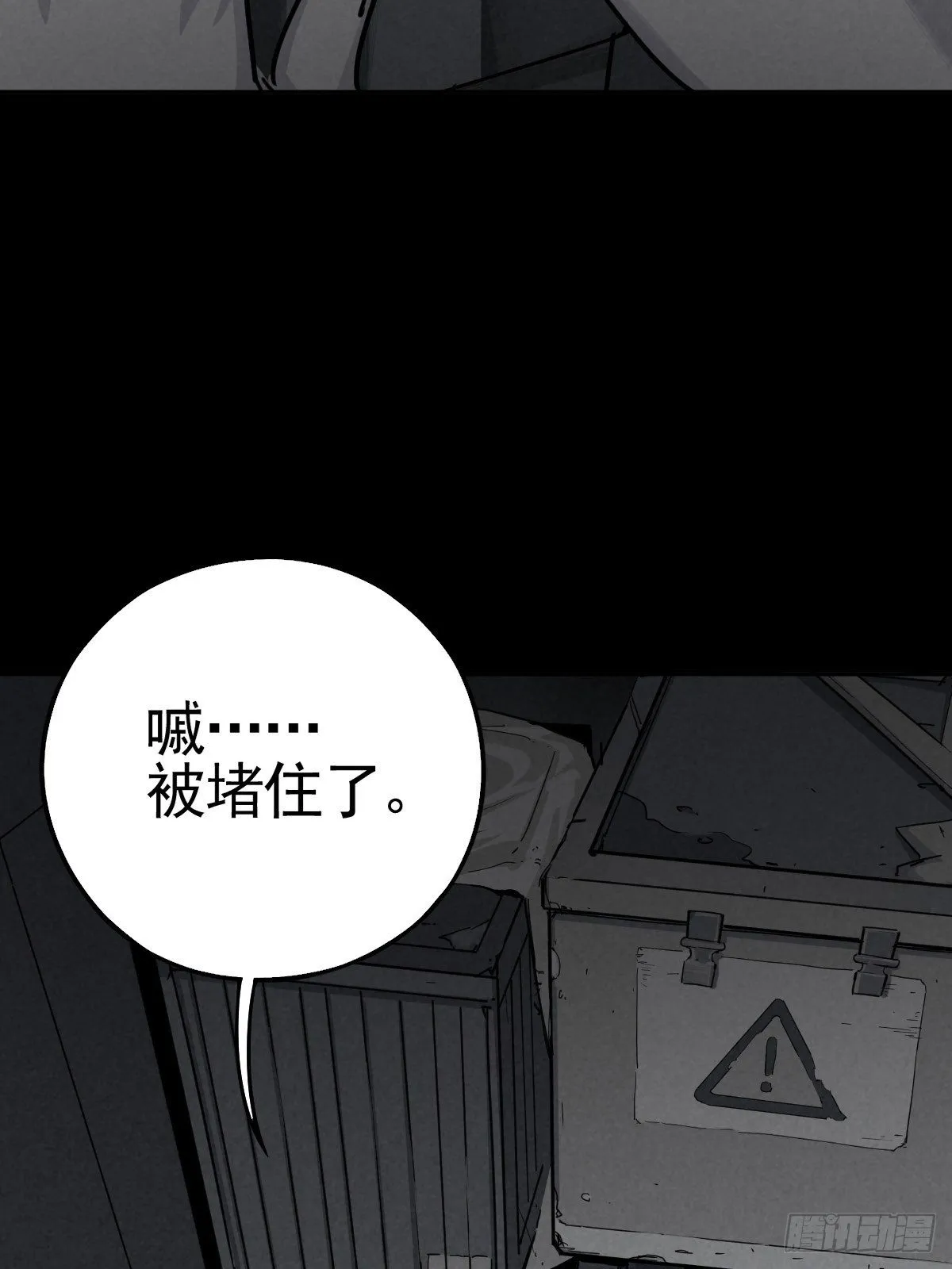 脱险用末日老贴士 第10页