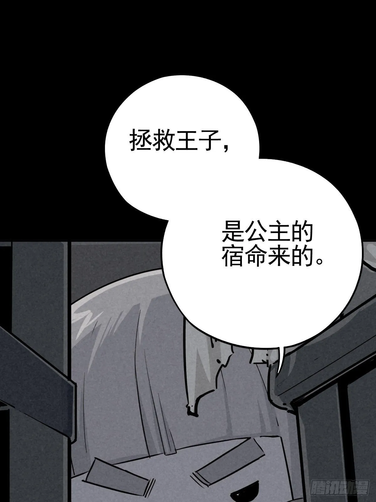 脱险用末日老贴士 第12页