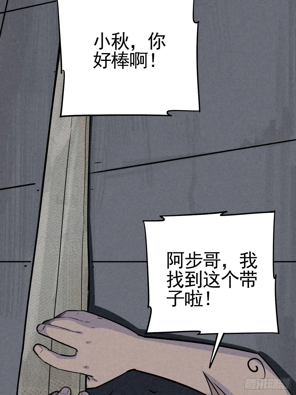 脱险用末日老贴士 第30页