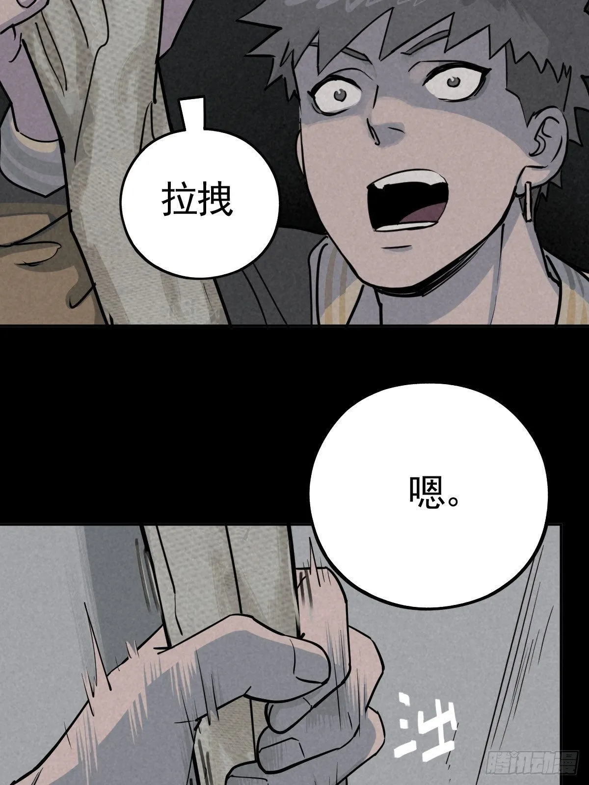 脱险用末日老贴士 第34页