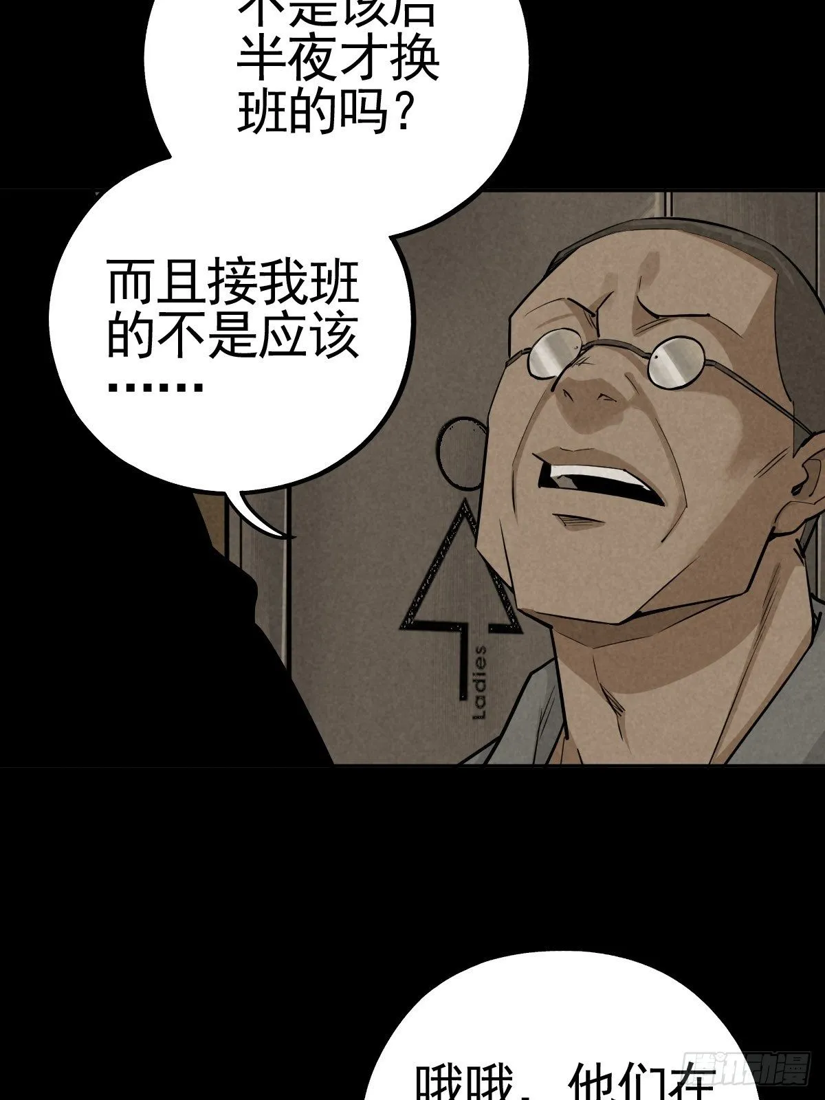 脱险用末日老贴士 第40页