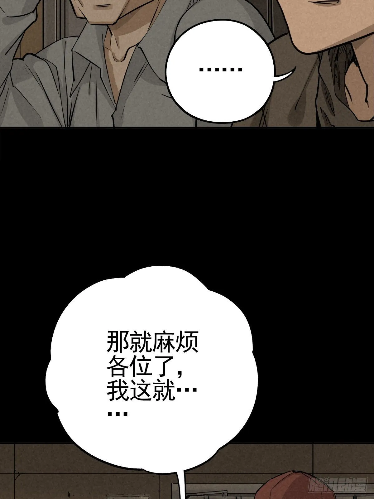 脱险用末日老贴士 第43页