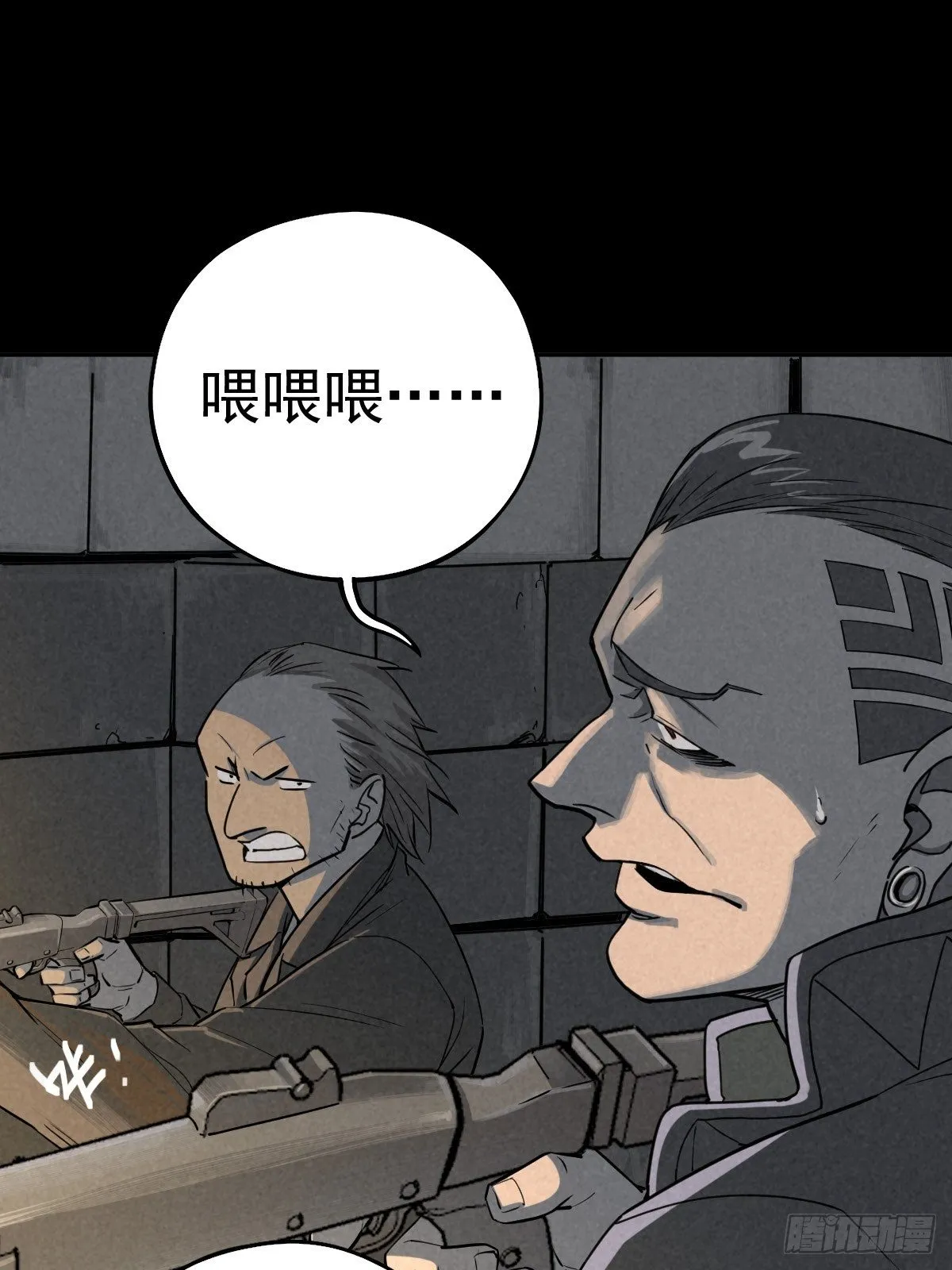 无防备猎场 第1页
