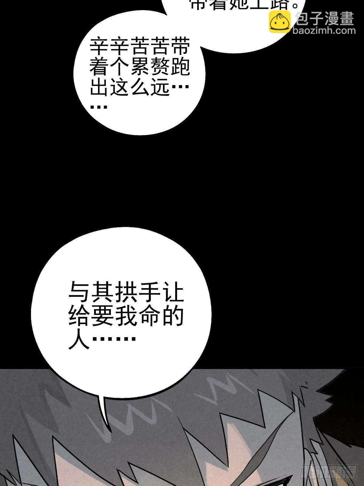 无防备猎场 第5页