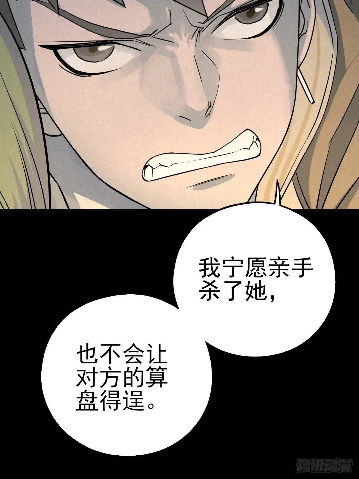 无防备猎场 第6页