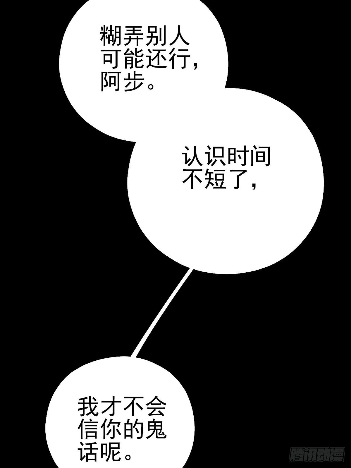 无防备猎场 第9页