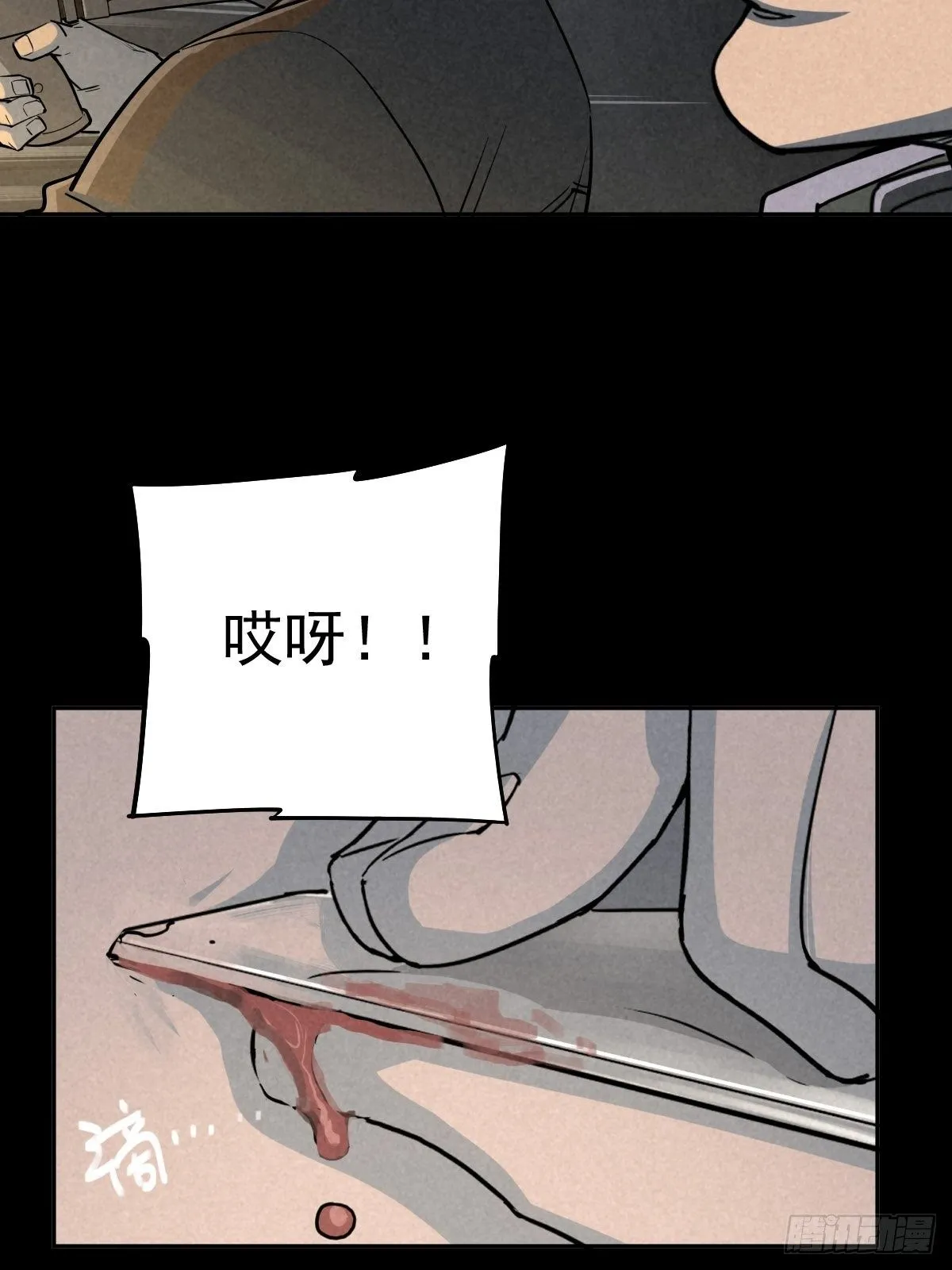 无防备猎场 第15页