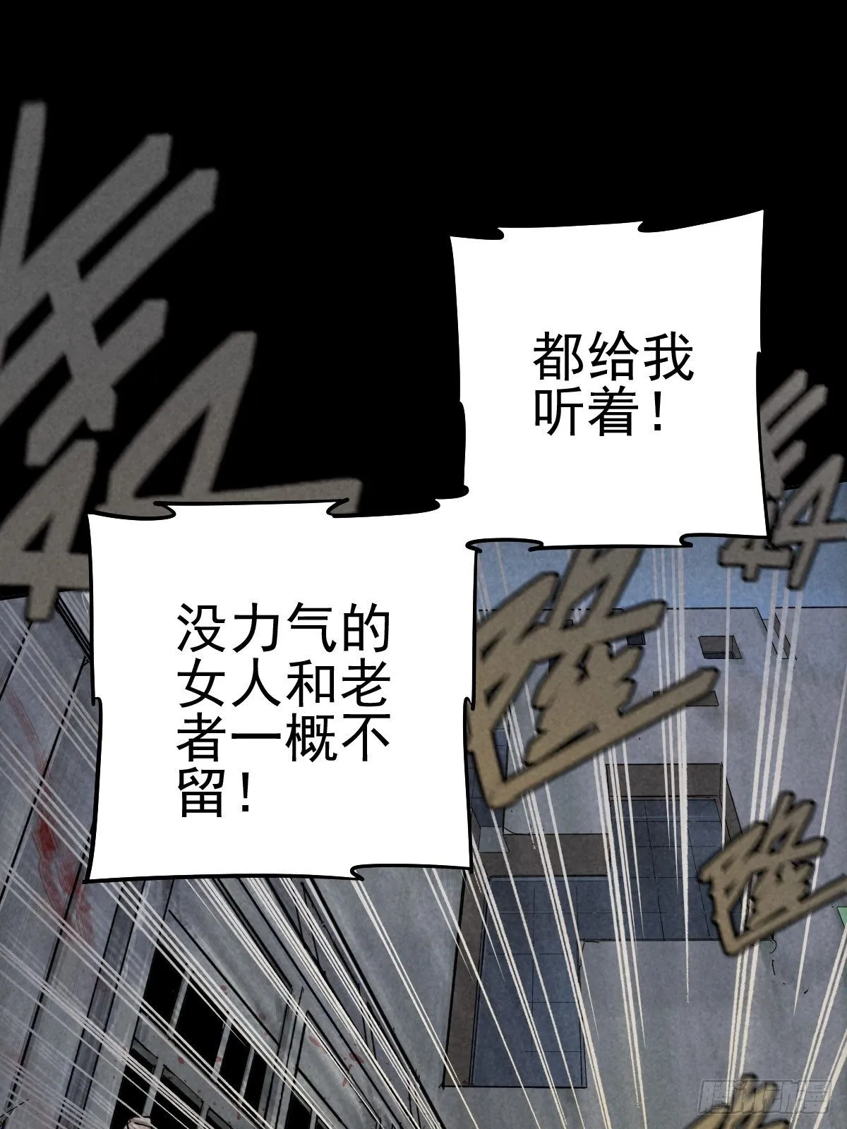 无防备猎场 第22页