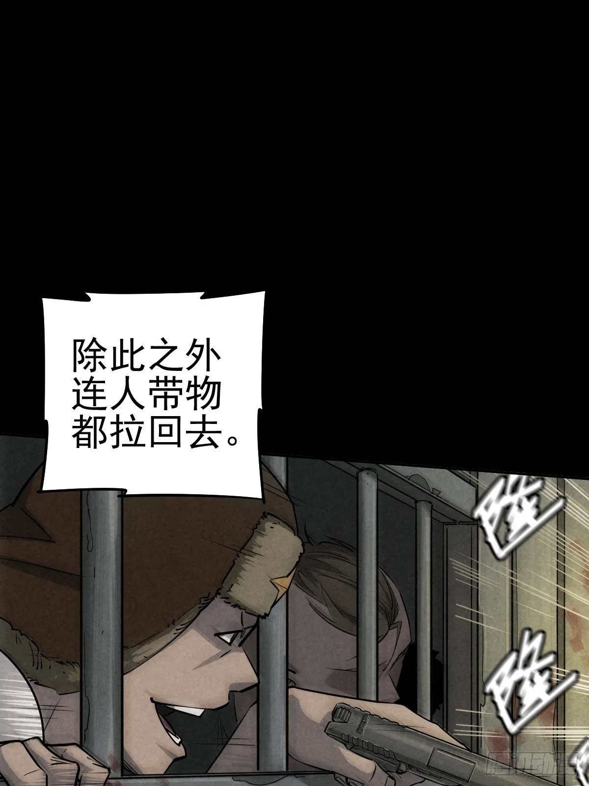 无防备猎场 第24页