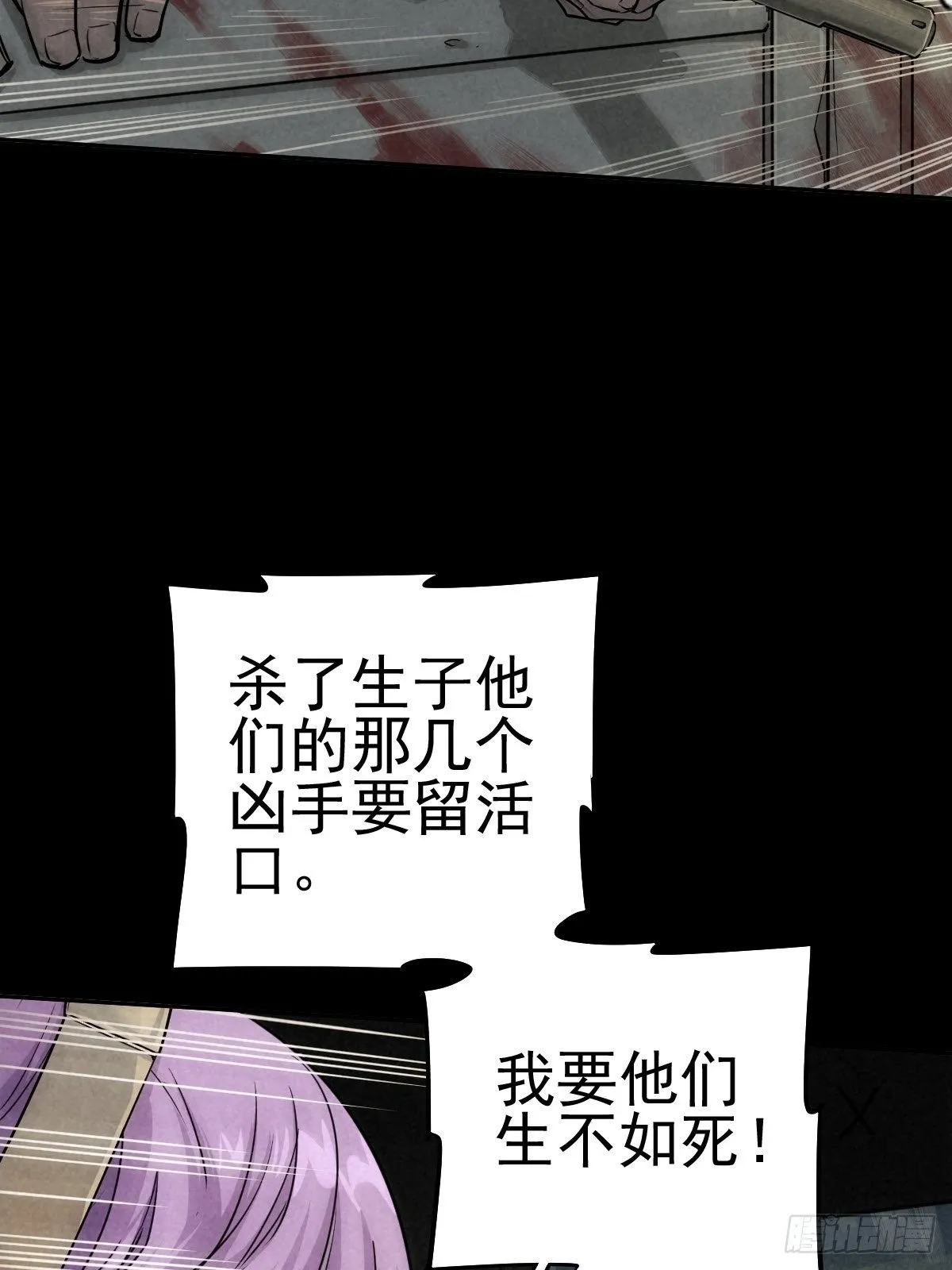 无防备猎场 第25页