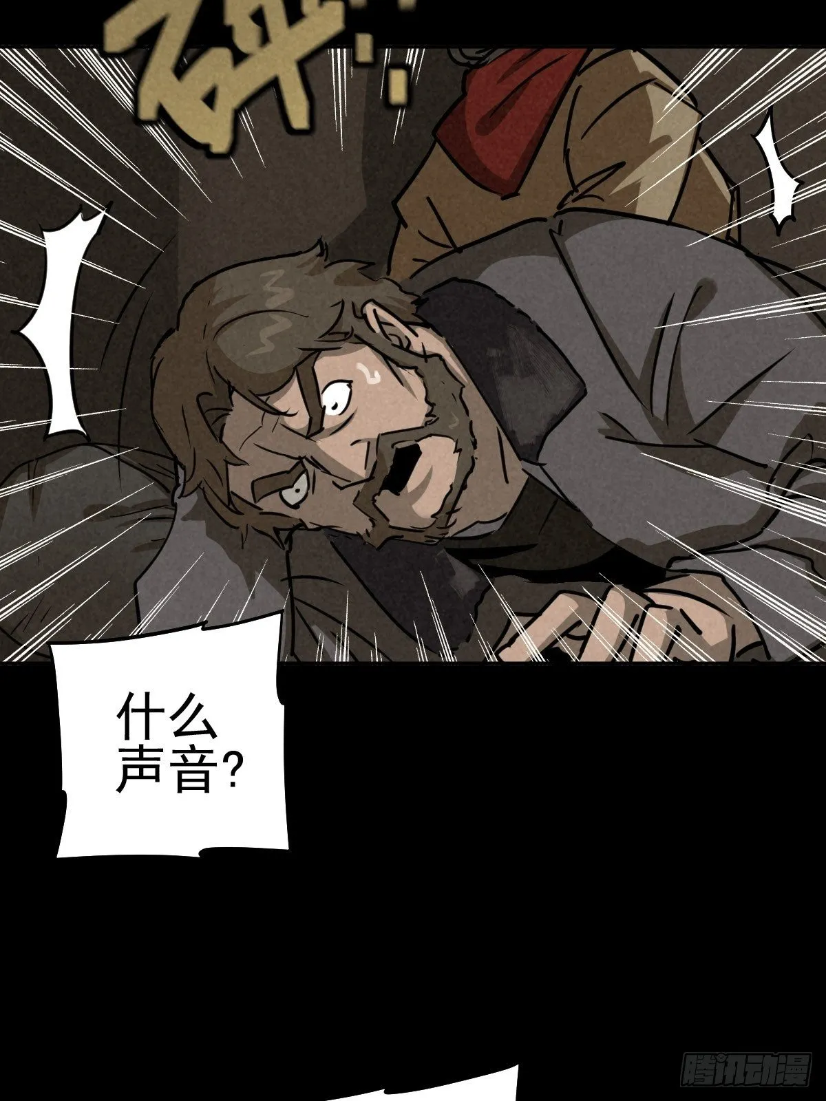 无防备猎场 第33页