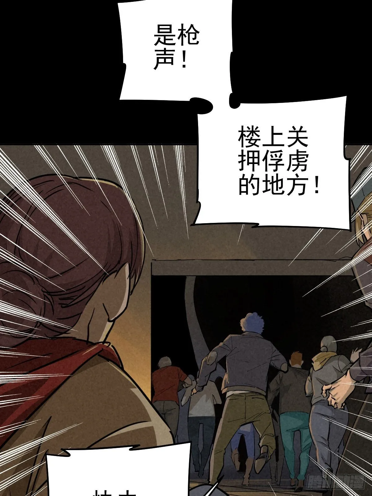 无防备猎场 第34页