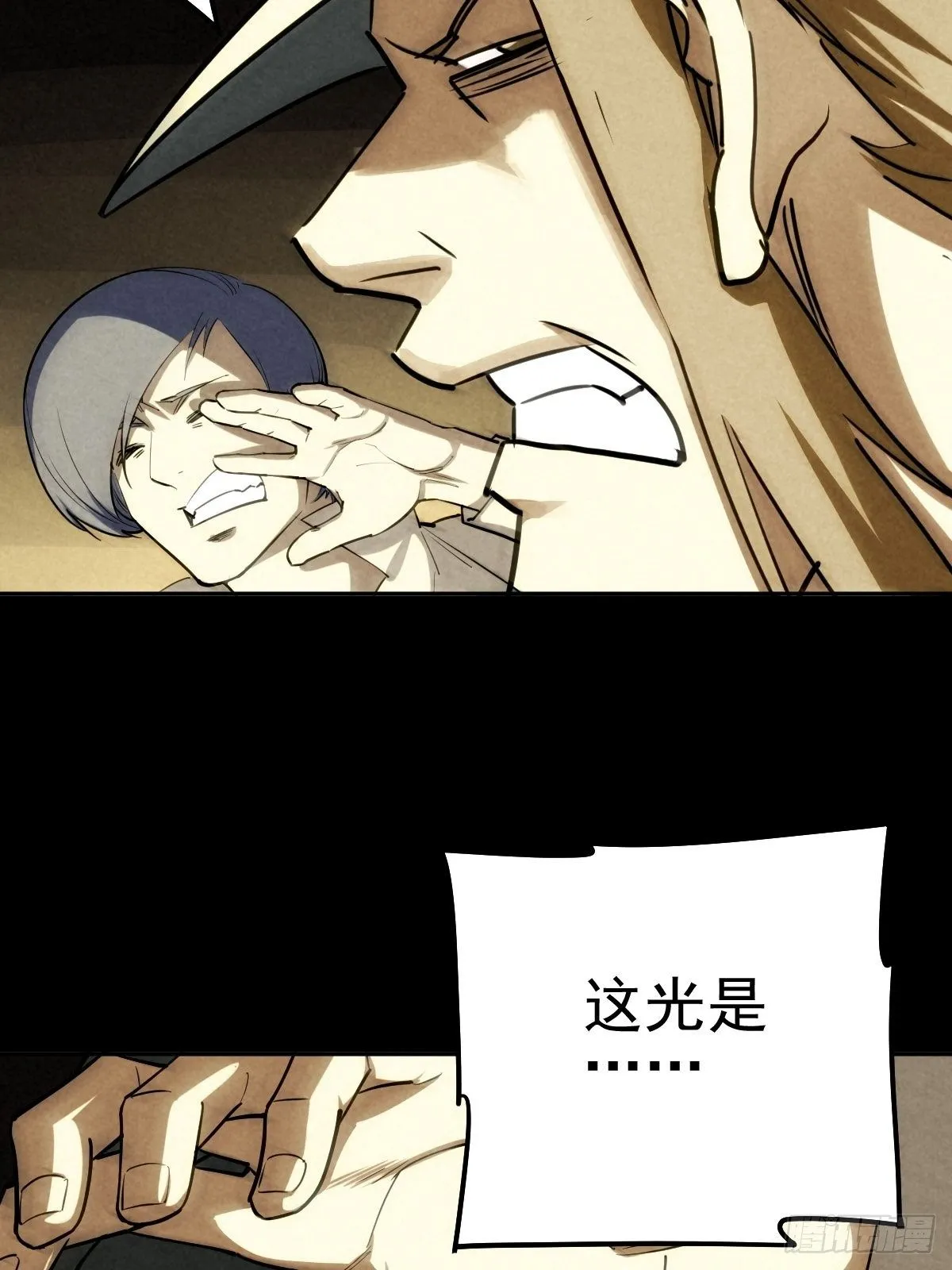 无防备猎场 第37页