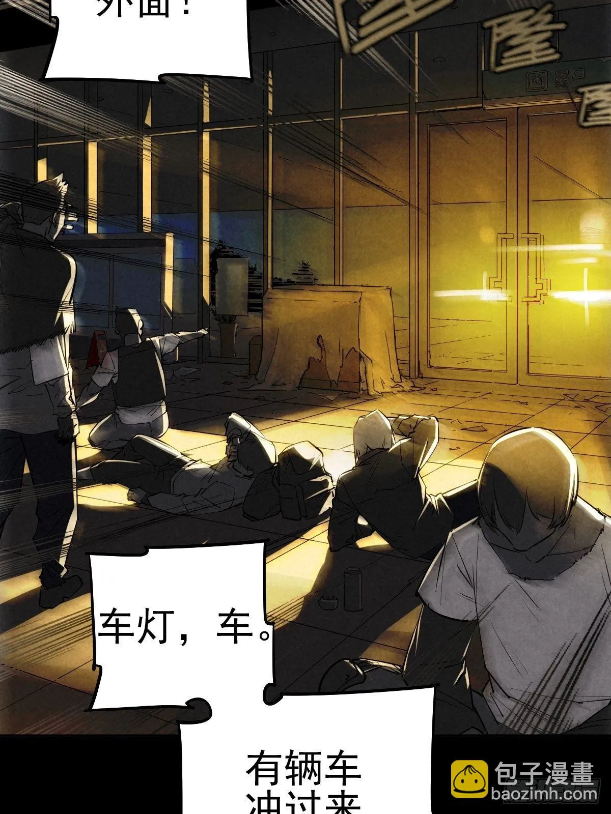 无防备猎场 第39页