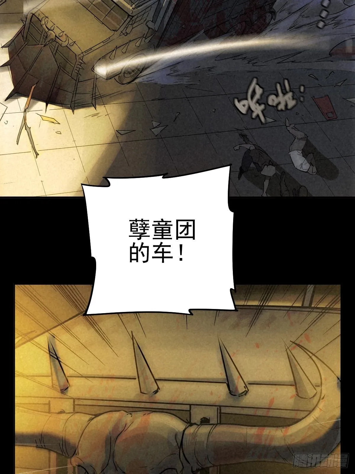 无防备猎场 第44页
