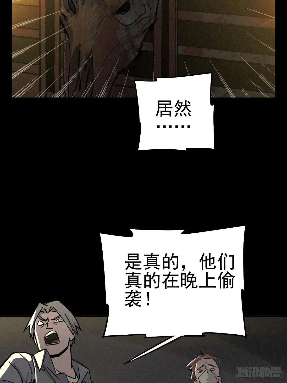 无防备猎场 第45页