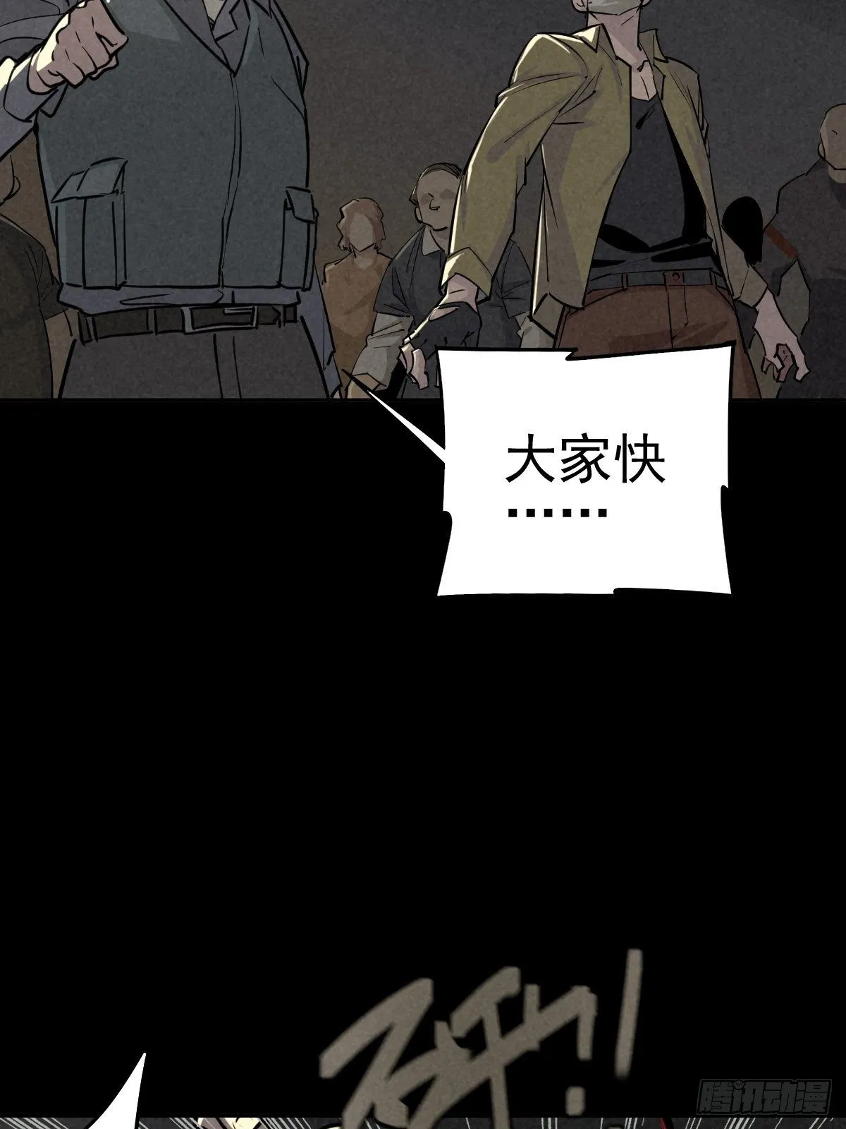 无防备猎场 第46页