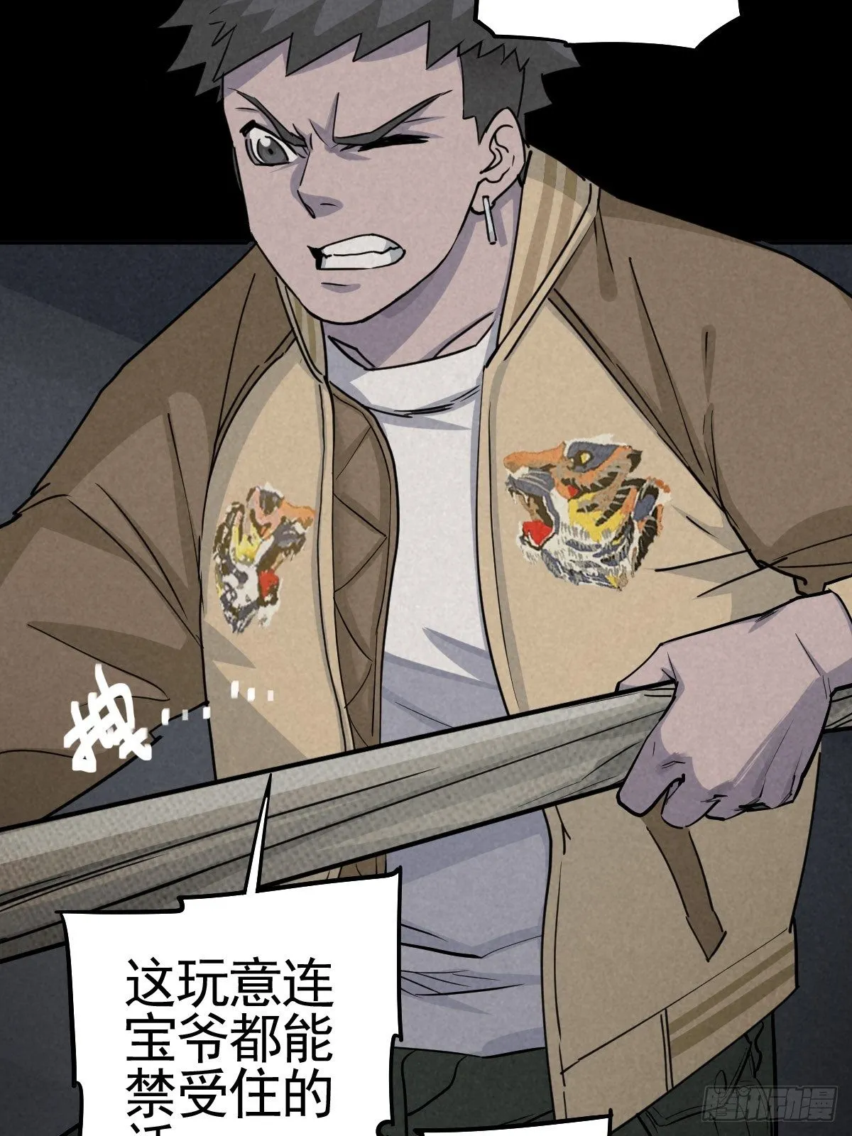 无处遁形 第8页