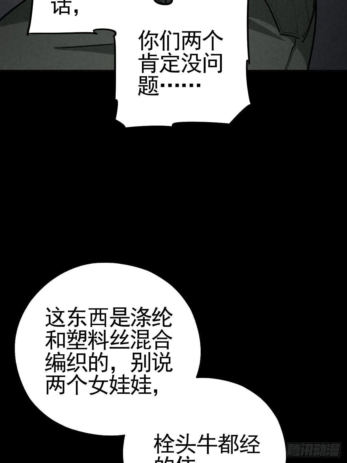 无处遁形 第9页