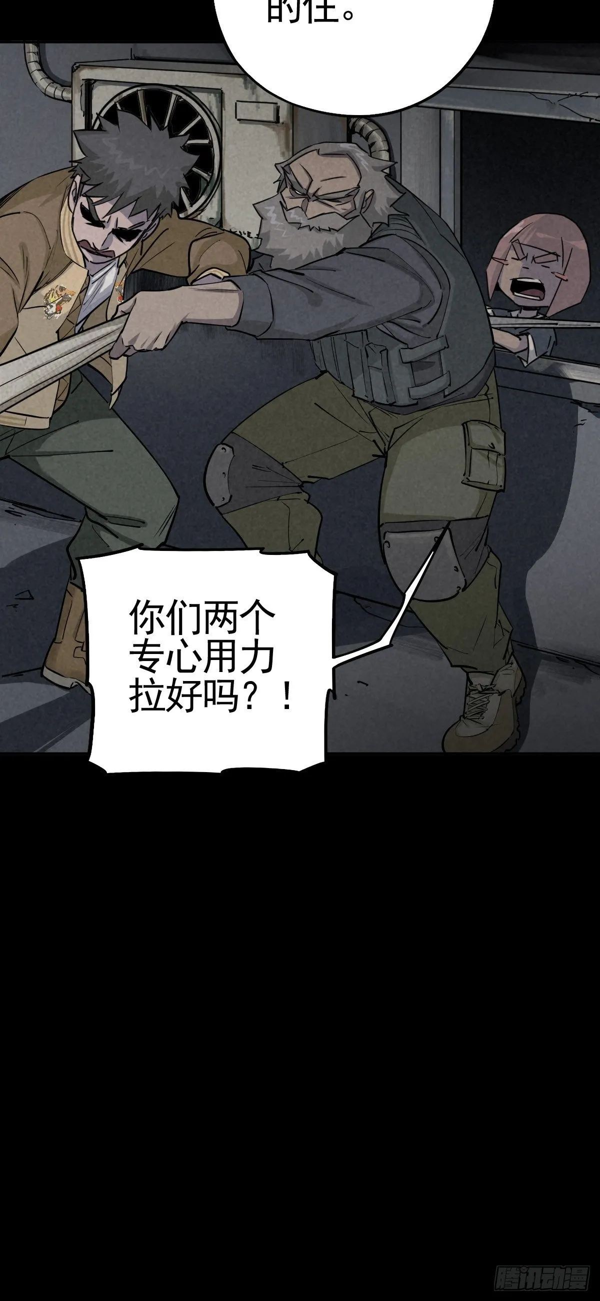 无处遁形 第10页
