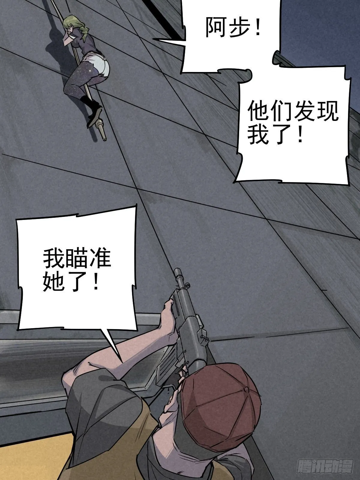 无处遁形 第16页