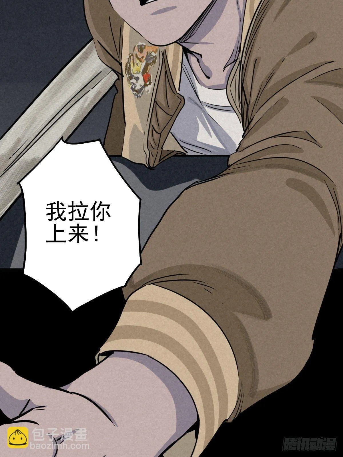 无处遁形 第18页