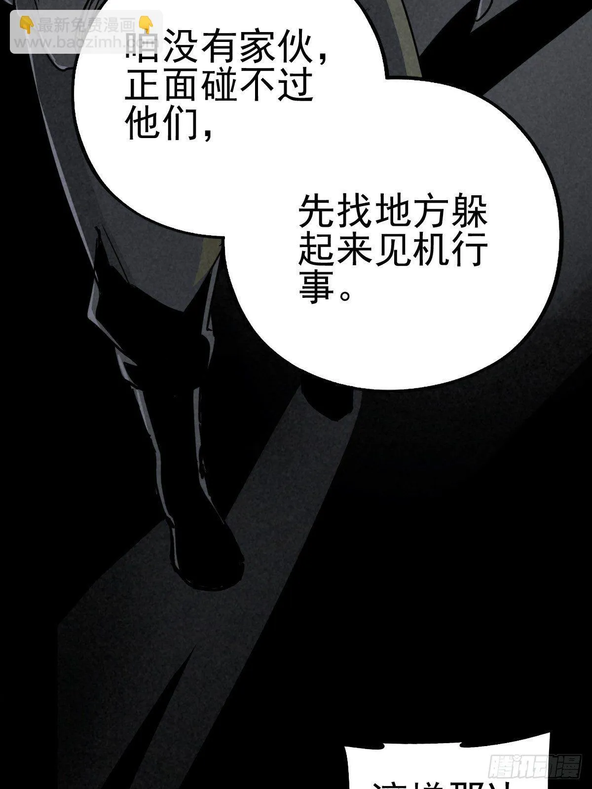 无处遁形 第27页