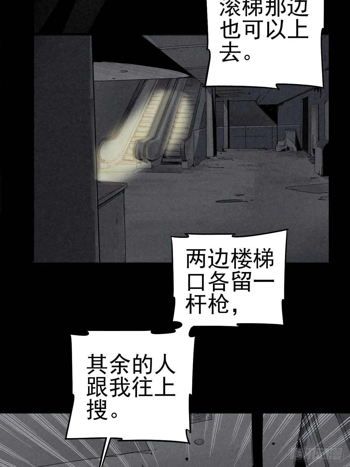 无处遁形 第28页
