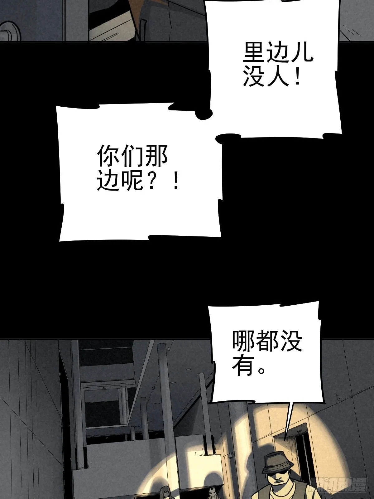 无处遁形 第33页
