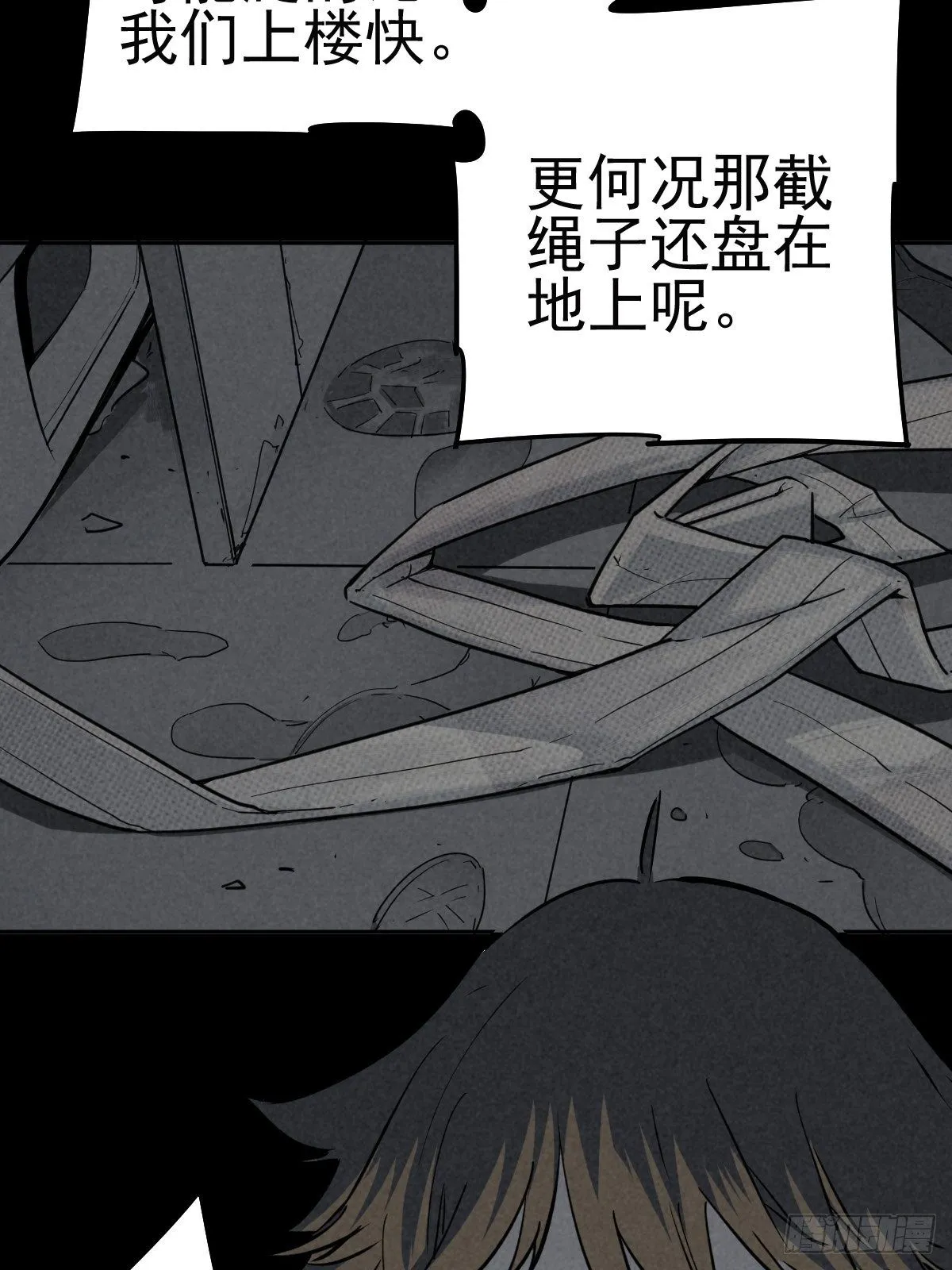 无处遁形 第35页