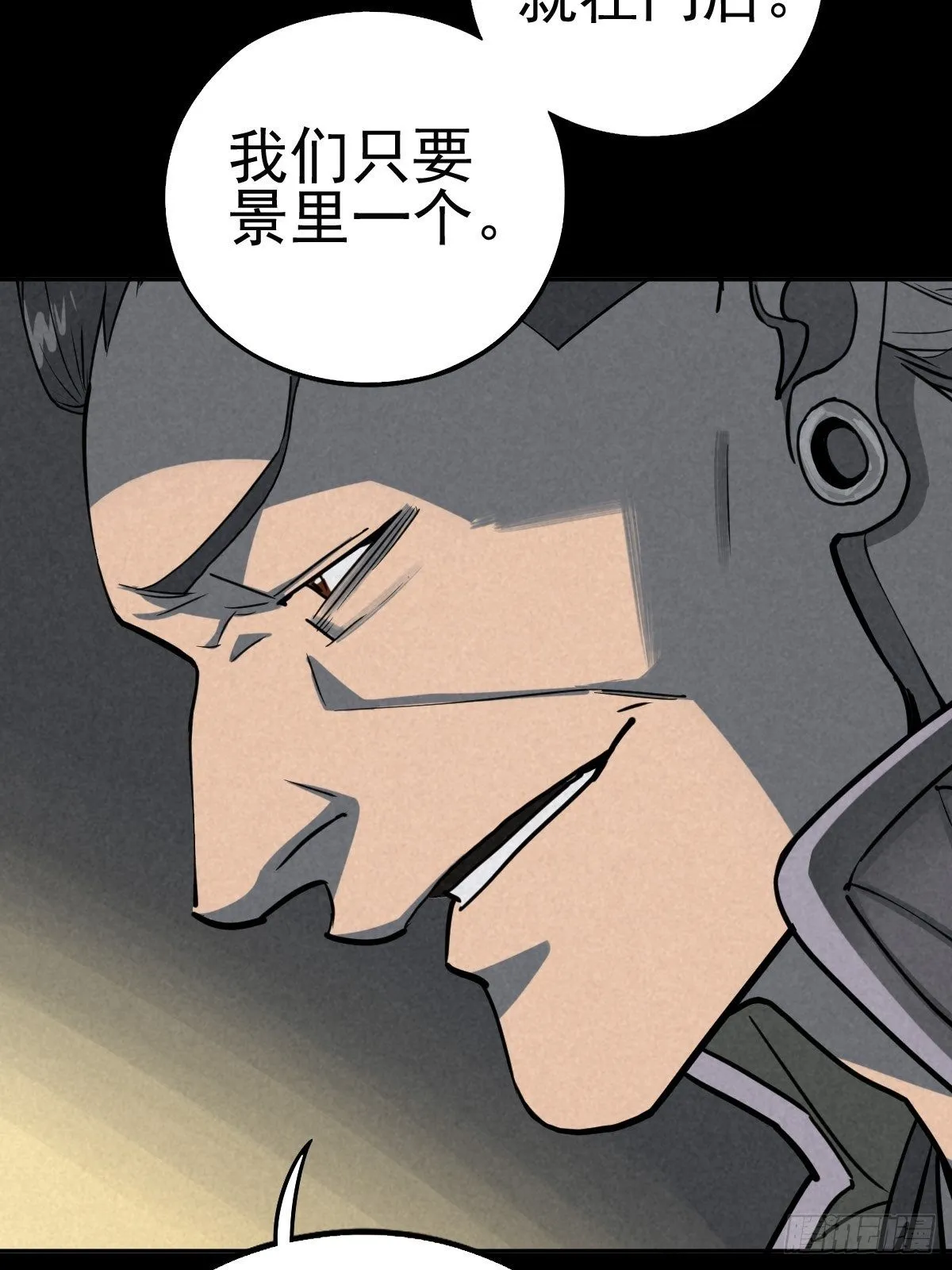 无处遁形 第43页