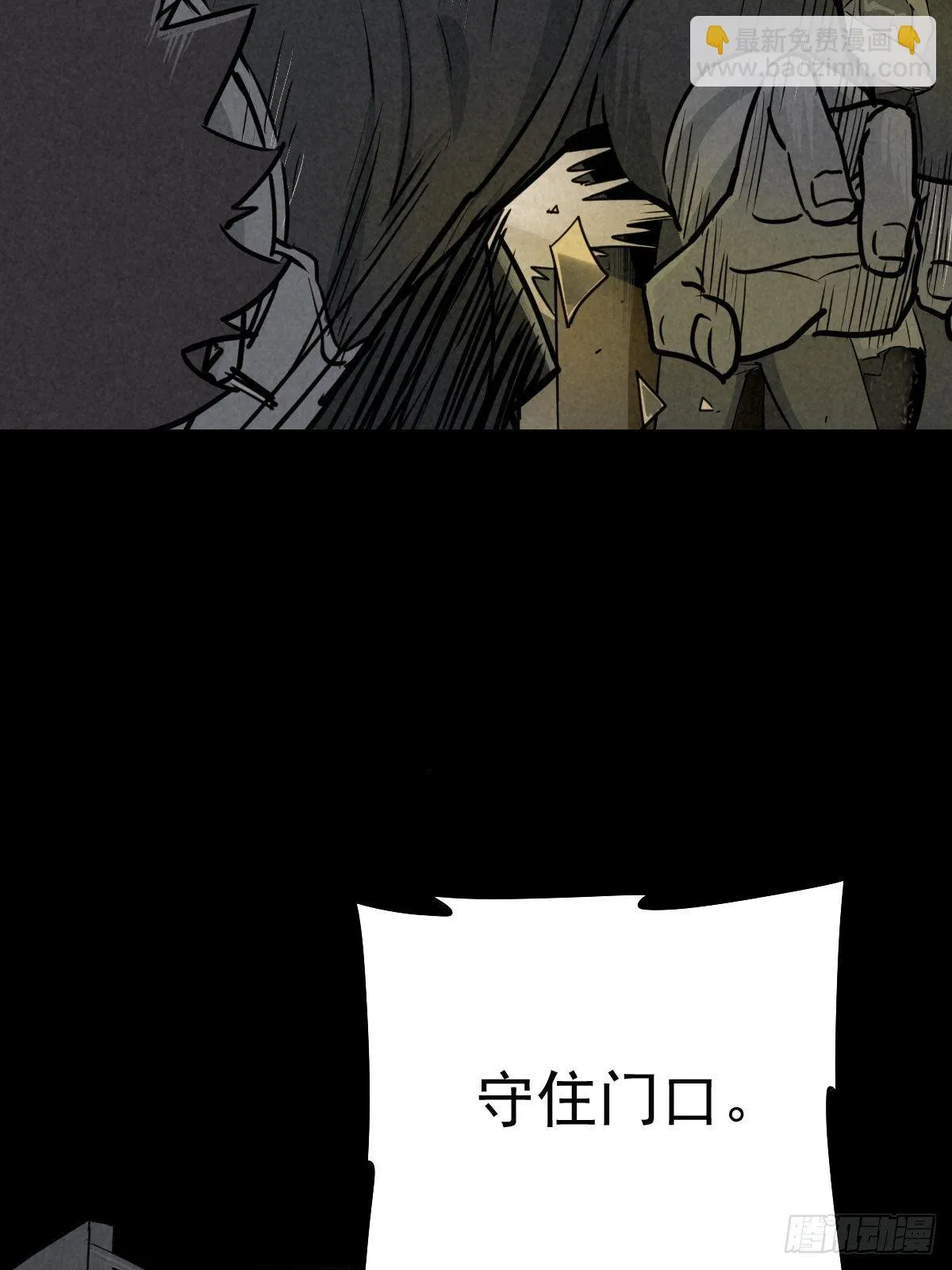 无处遁形 第52页