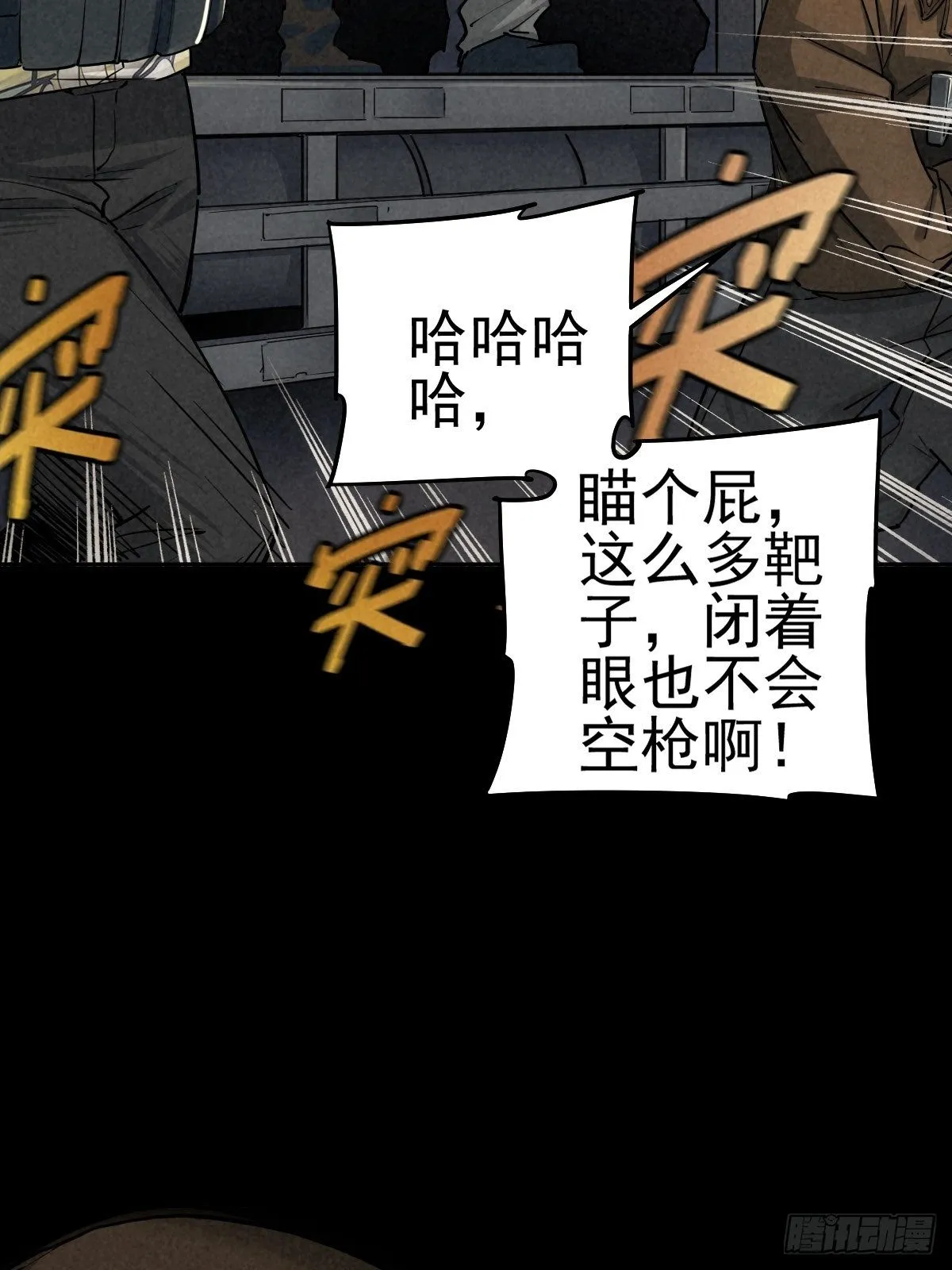 杀戮展览 第4页