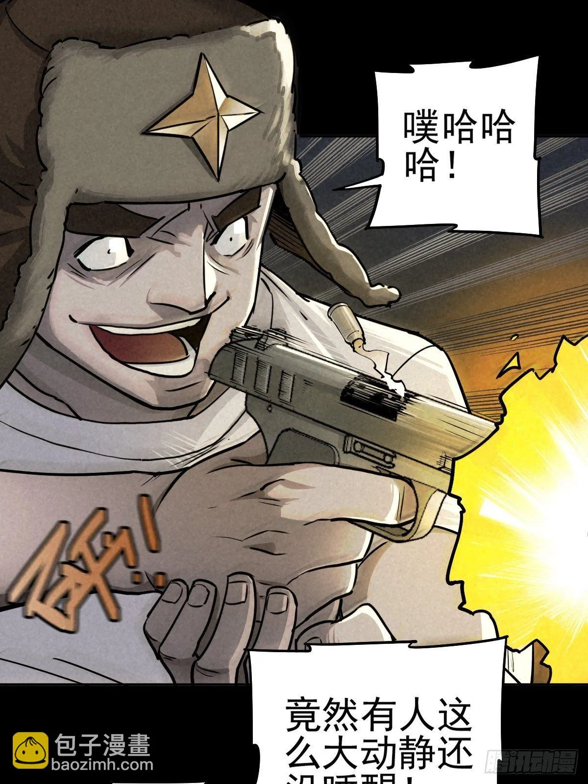 杀戮展览 第5页