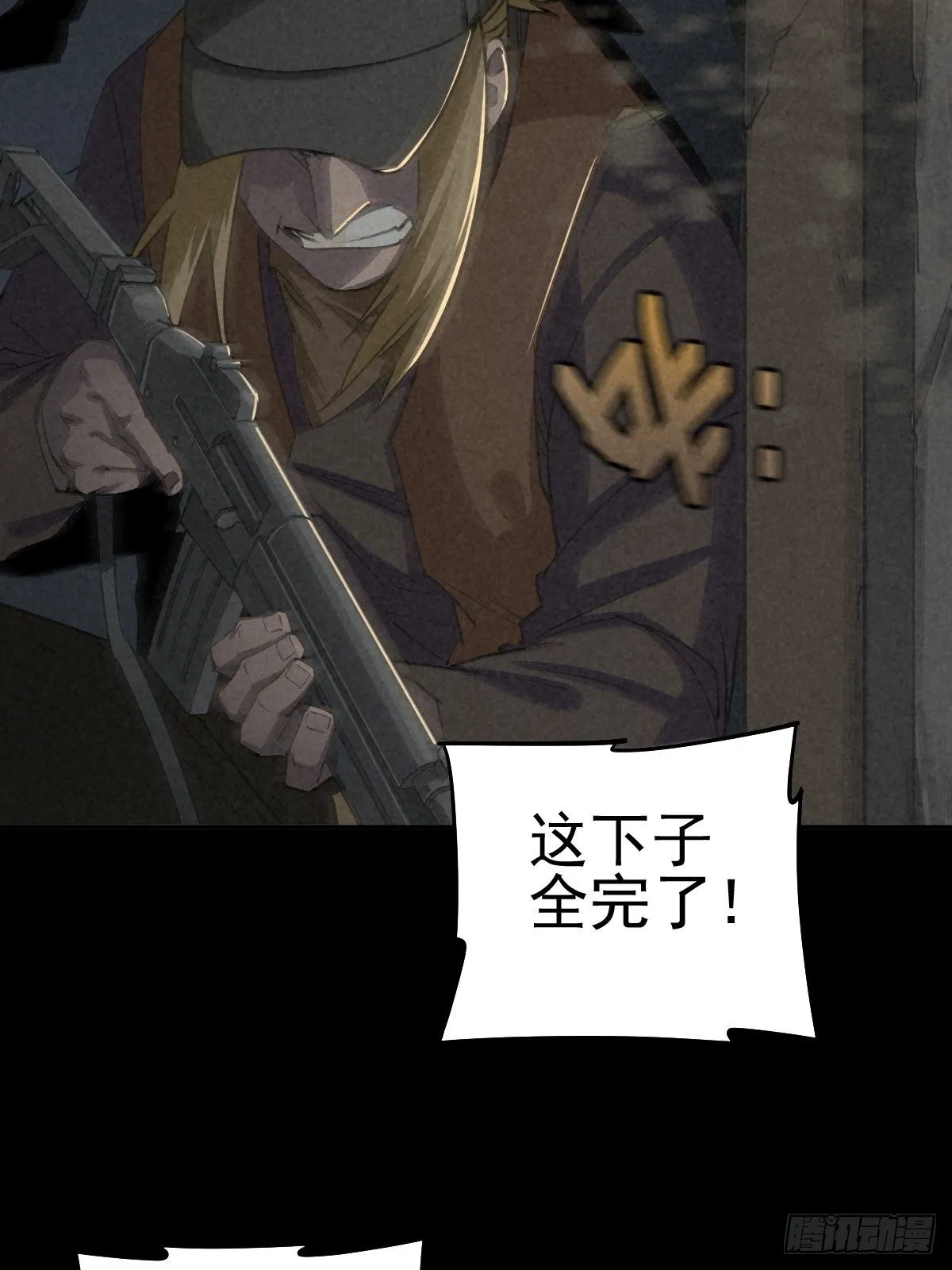 杀戮展览 第16页