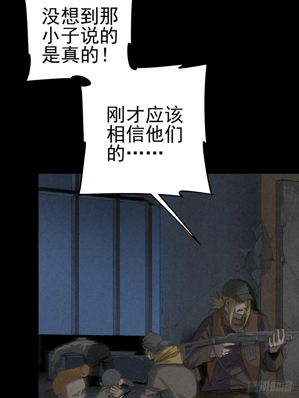 杀戮展览 第17页