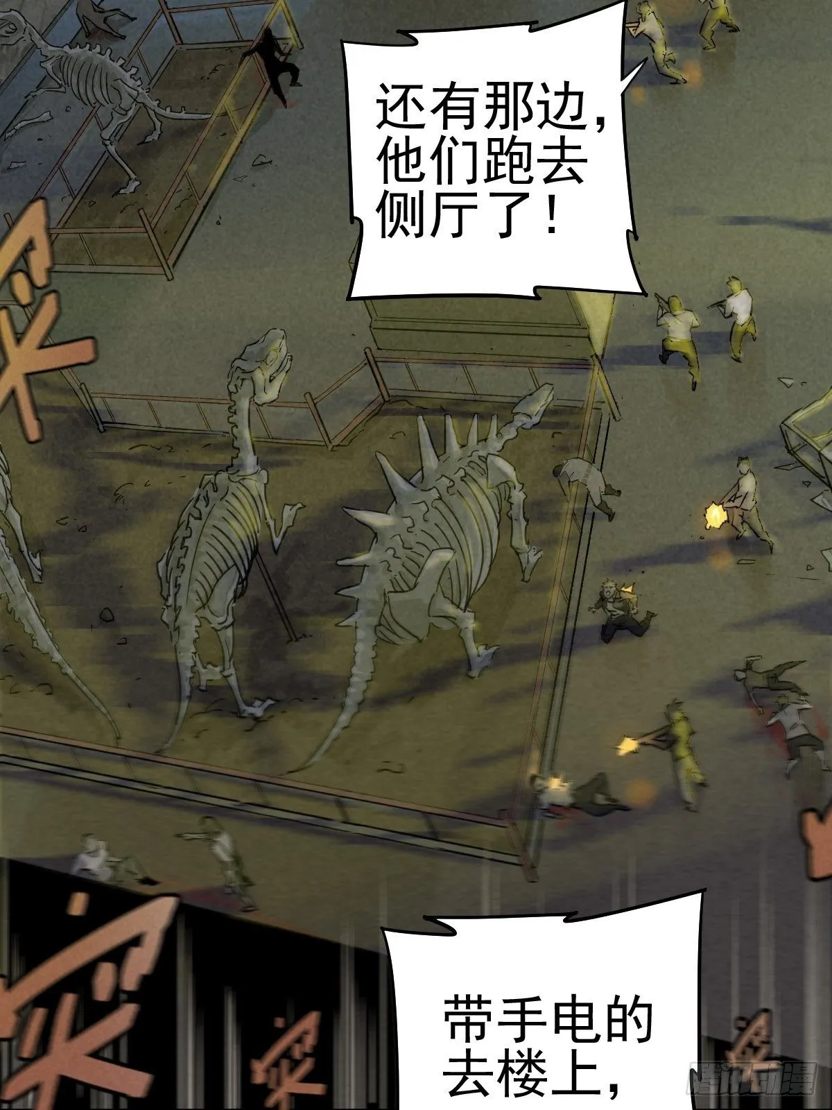 杀戮展览 第22页