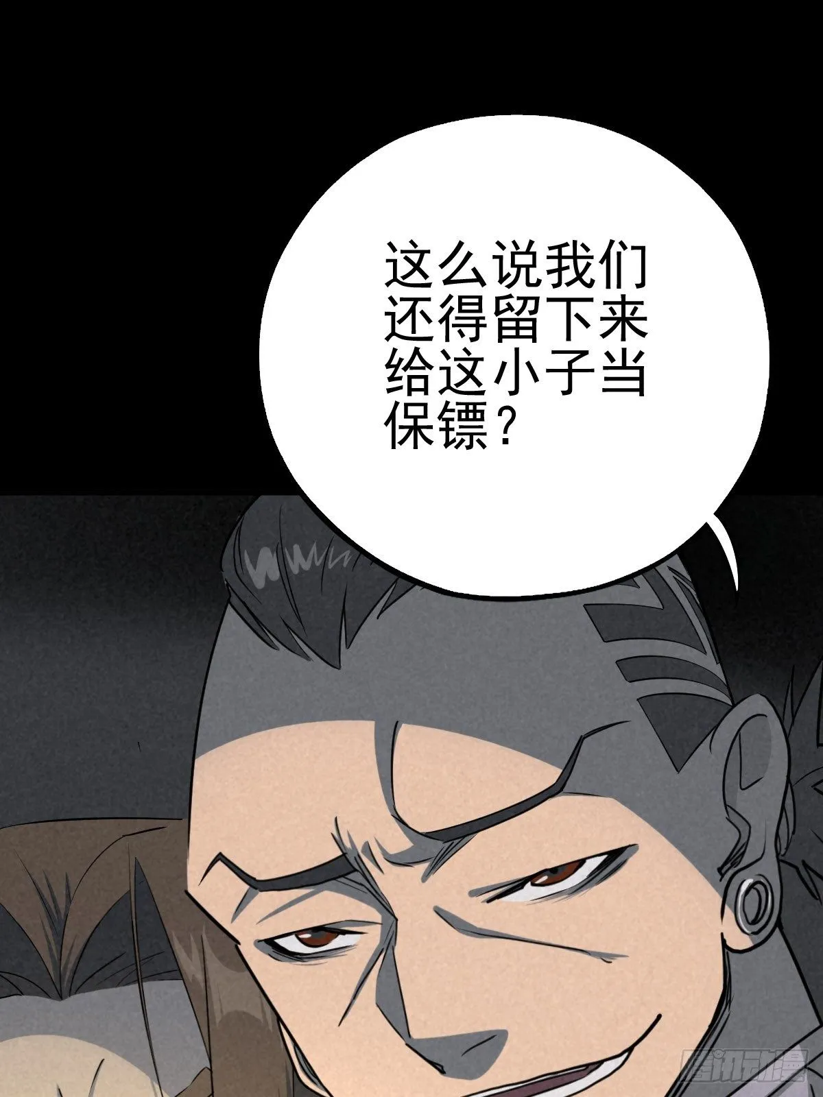 杀戮展览 第33页