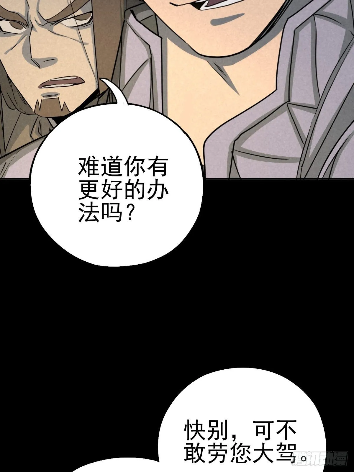 杀戮展览 第34页