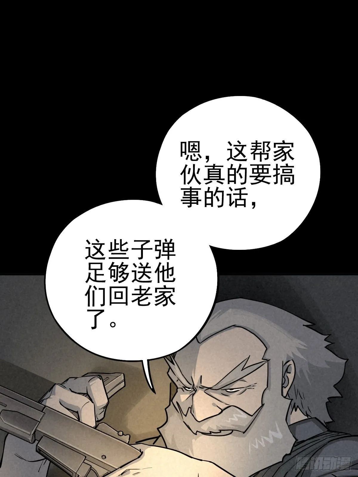 杀戮展览 第41页