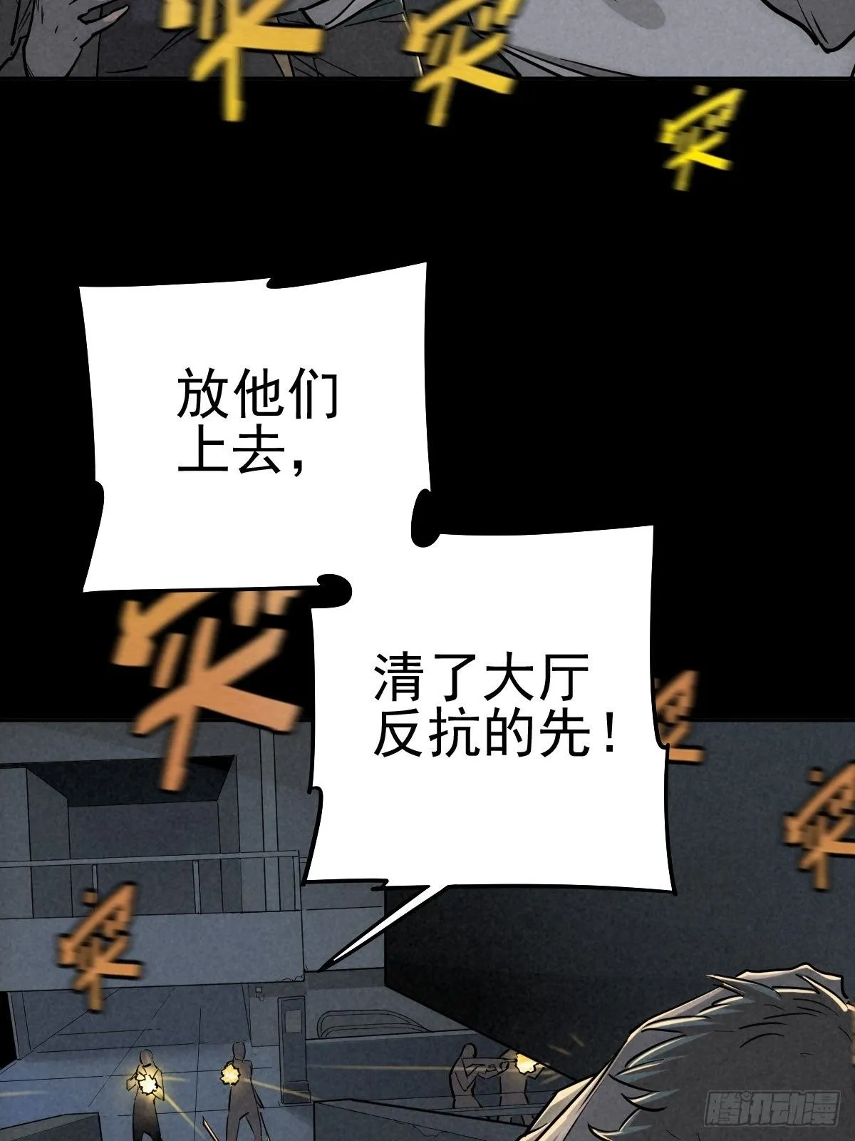 杀戮展览 第45页