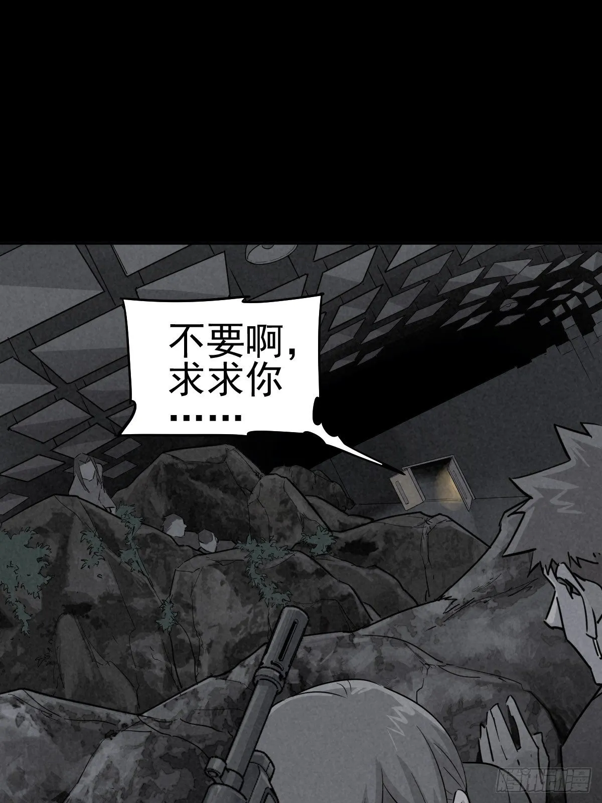 捉迷藏与霰弹枪 第5页