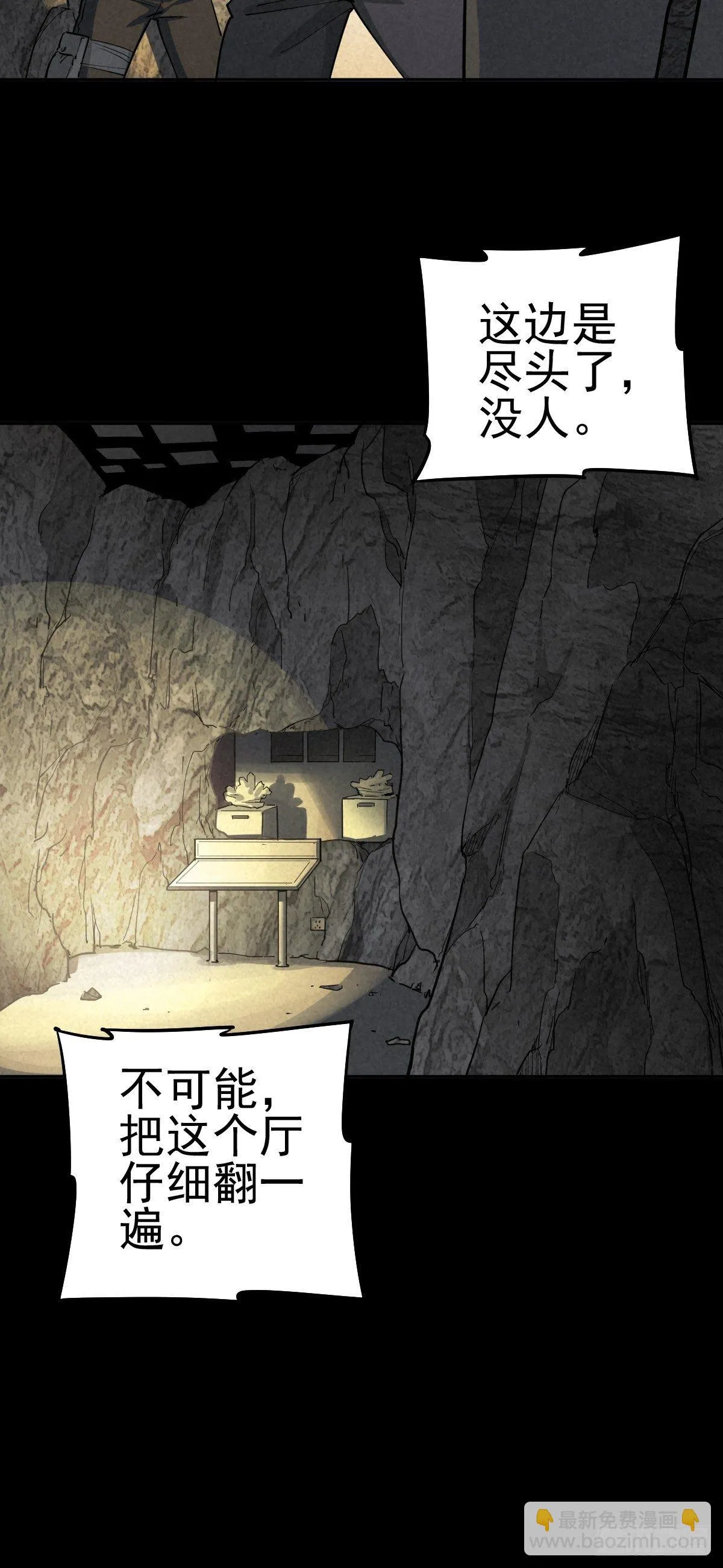 捉迷藏与霰弹枪 第10页