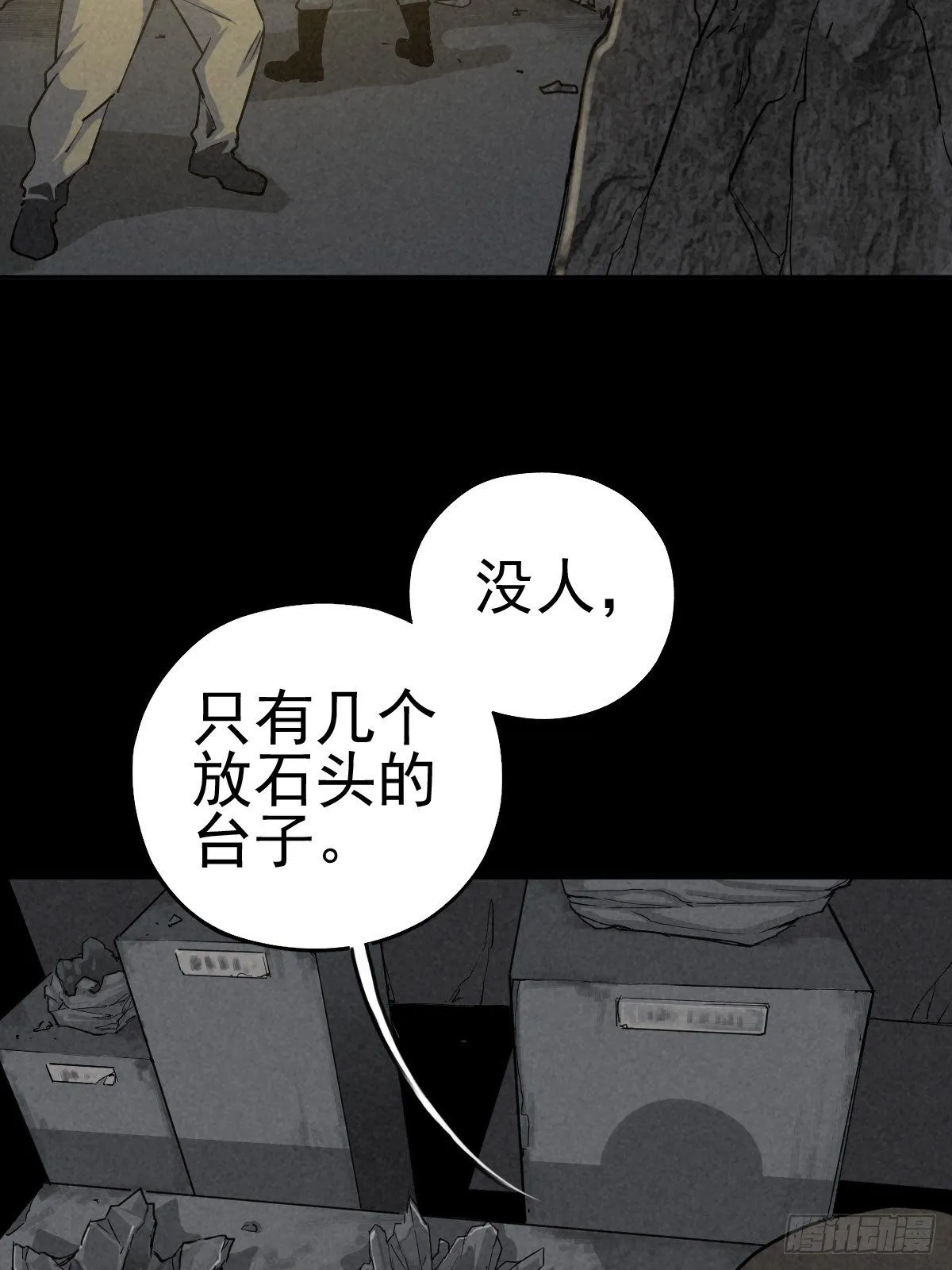 捉迷藏与霰弹枪 第12页