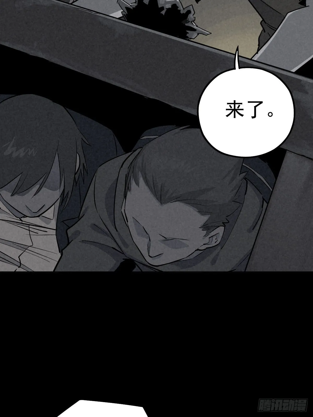 捉迷藏与霰弹枪 第14页
