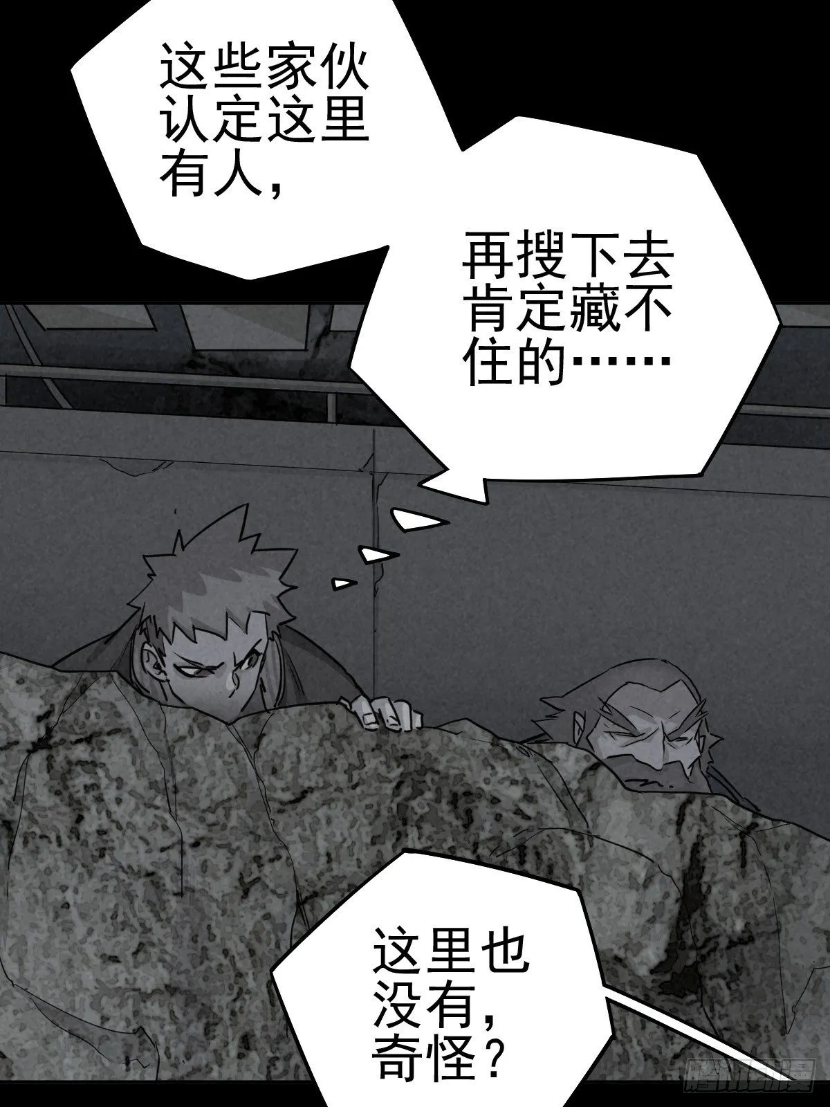 捉迷藏与霰弹枪 第15页
